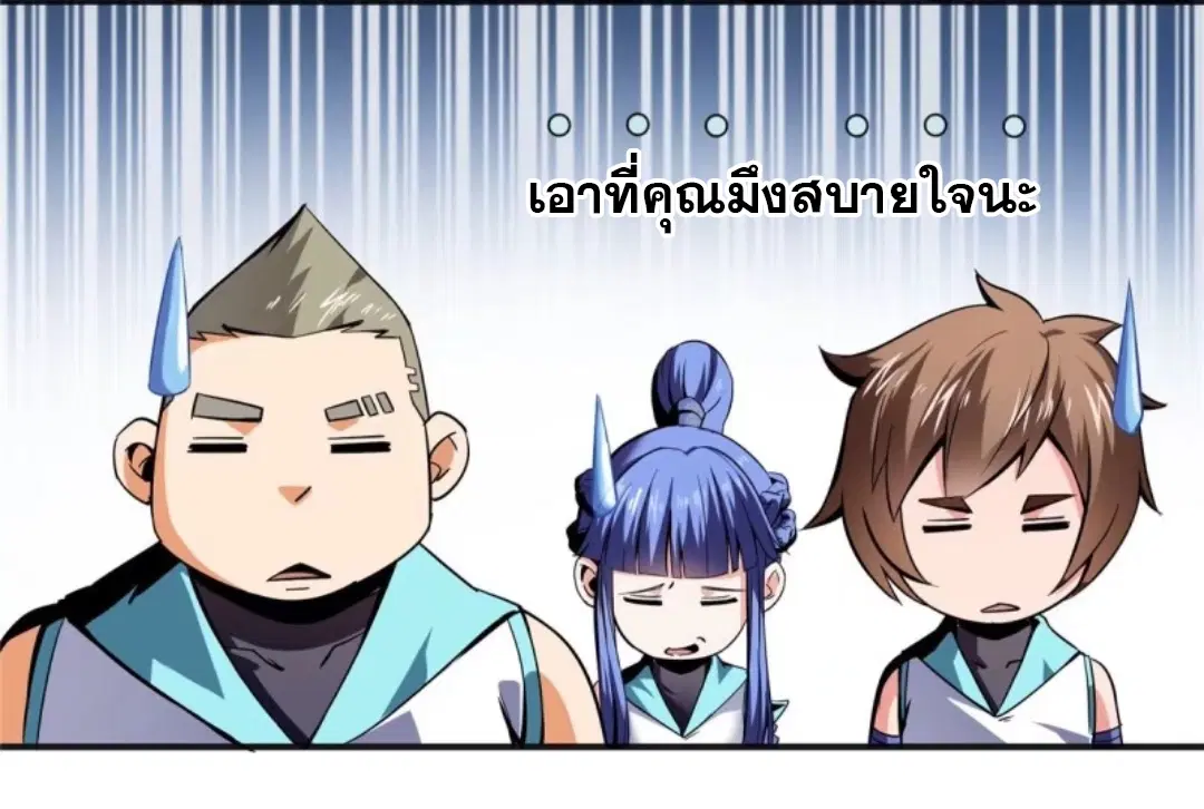 Library to Heaven’s Path ตอนที่ 14 หน้า 30