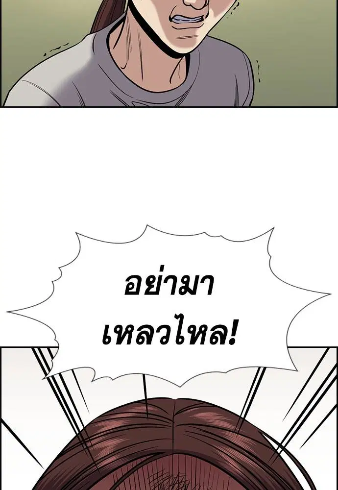 True Education ตอนที่ 126 หน้า 110