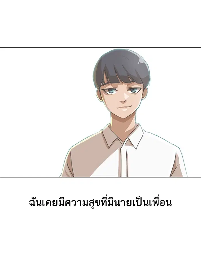 Random Chat ตอนที่ 71 หน้า 116