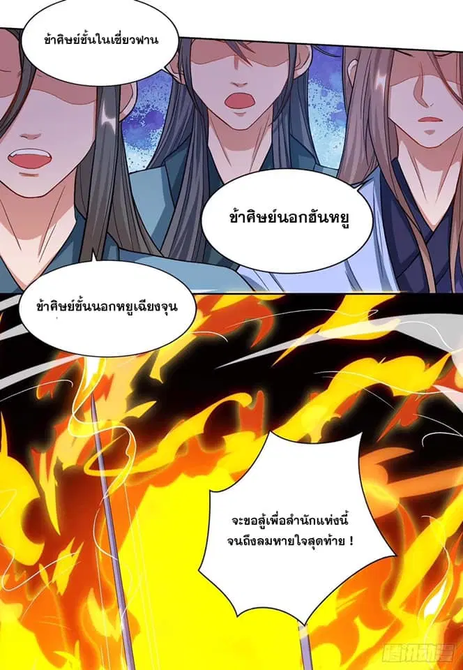 Reborn 80,000 years ตอนที่ 162 หน้า 10