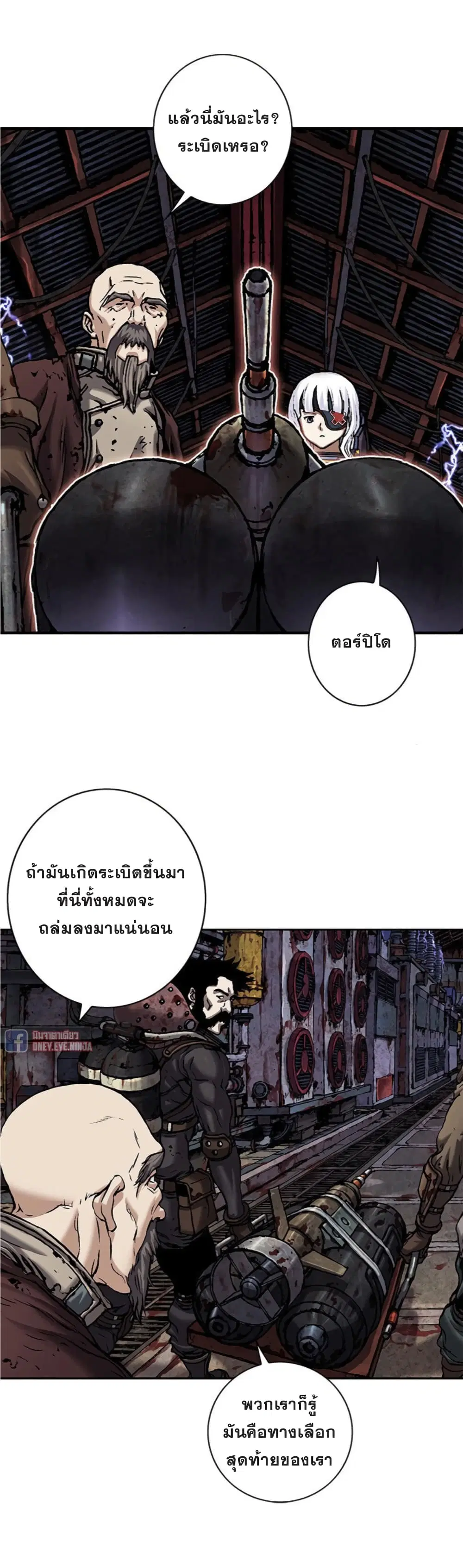 Leviathan ตอนที่ 92 หน้า 5