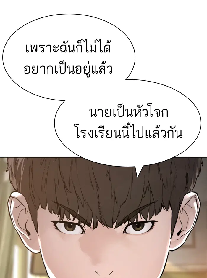 How to Fight ตอนที่ 136 หน้า 113