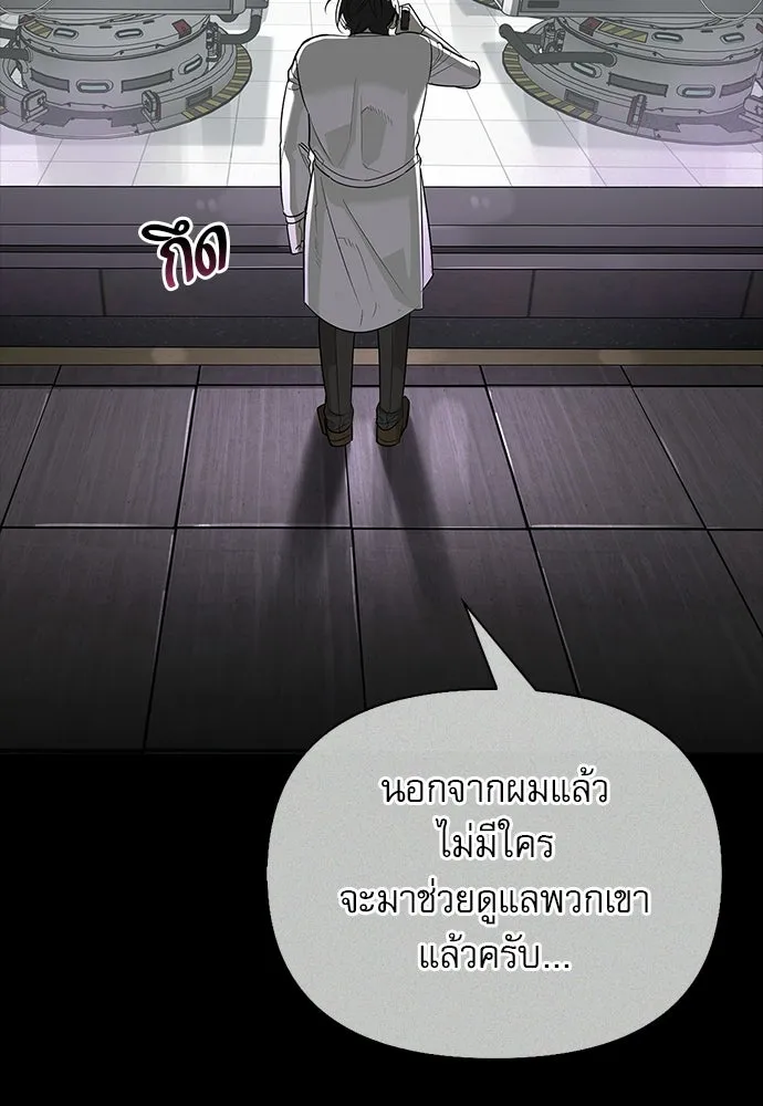 S-Class Hunter Heals with Monsters ฮันเตอร์ ระดับแกร่งกับฟาร์มมอนสเตอร์สุดป่วน ตอนที่ 47 หน้า 128