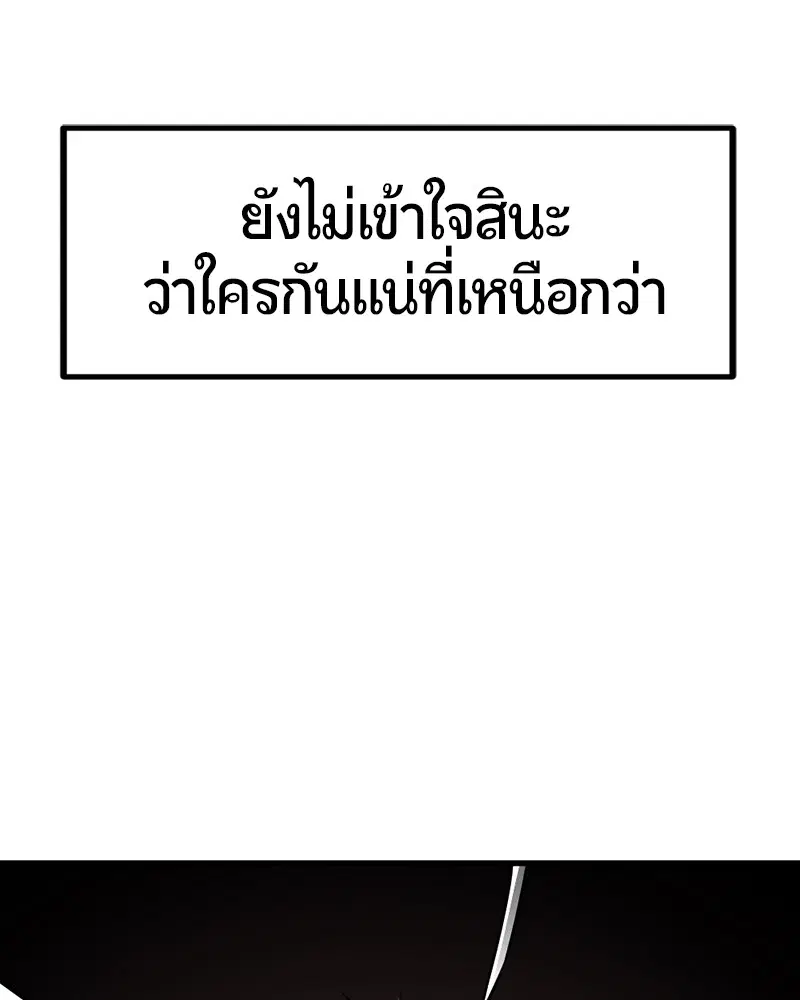 HERO KILLER ตอนที่ 10 หน้า 89