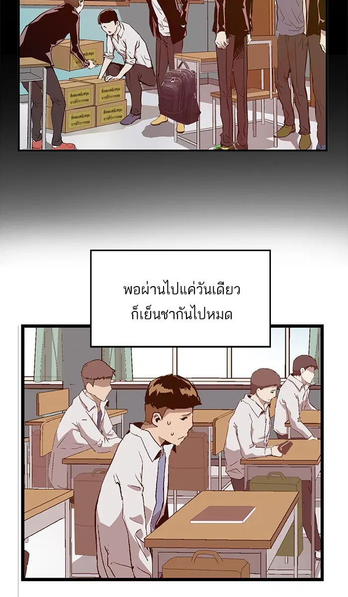 Weak Hero ตอนที่ 31 หน้า 64