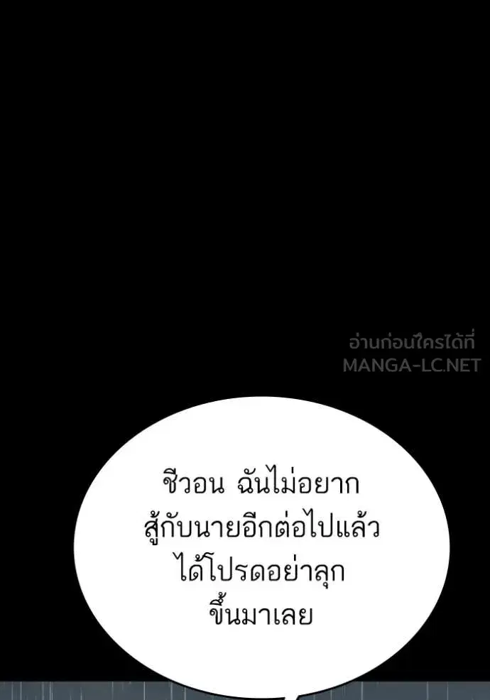 Bad Guy ตอนที่ 275 หน้า 45