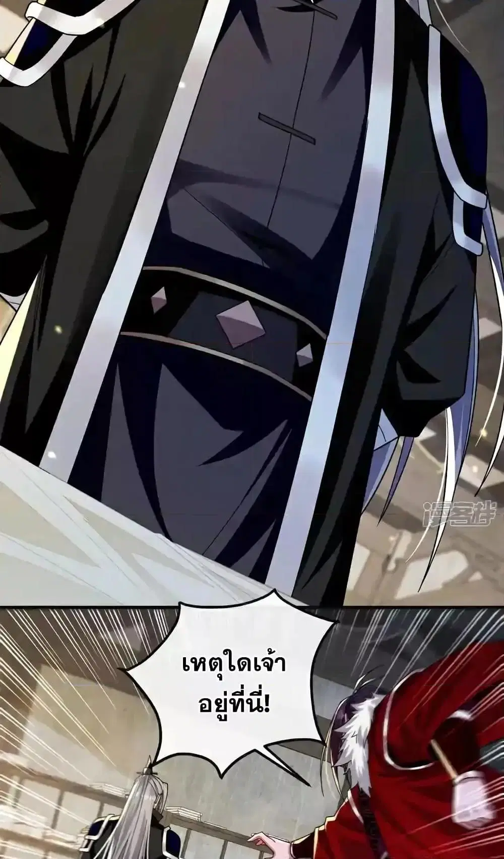 The Ten Great Emperors At The Beginning Are All My Apprentices ตอนที่ 182 หน้า 4