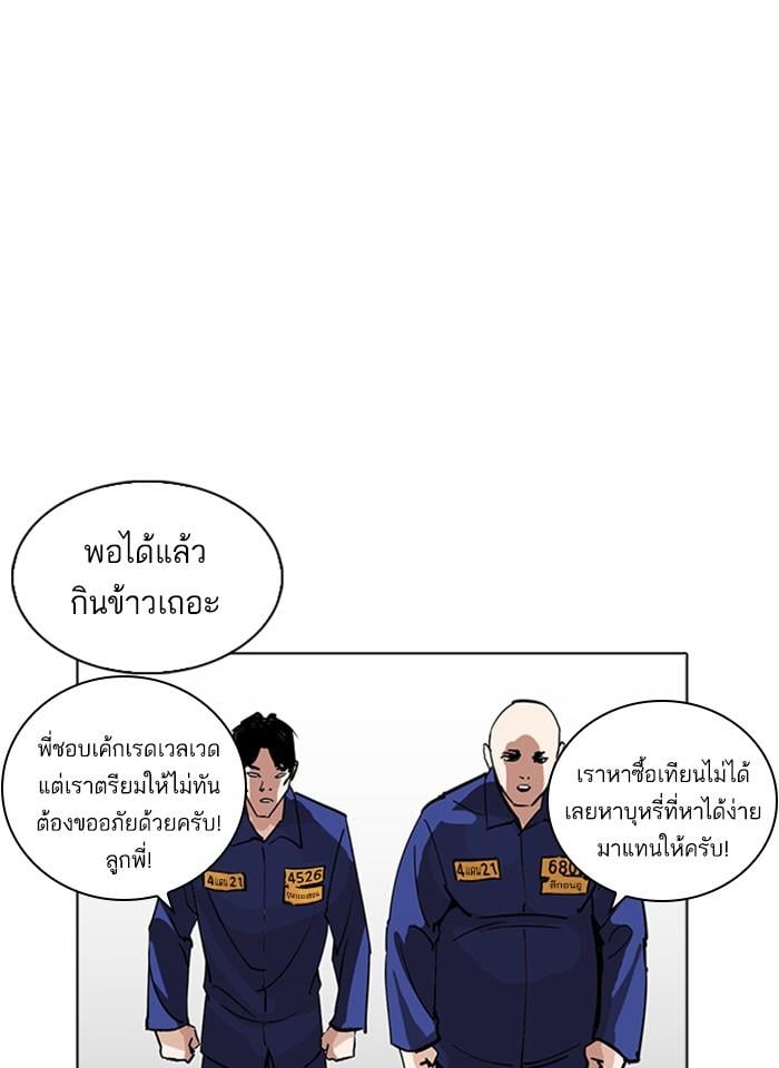 Lookism ตอนที่ 231 หน้า 116