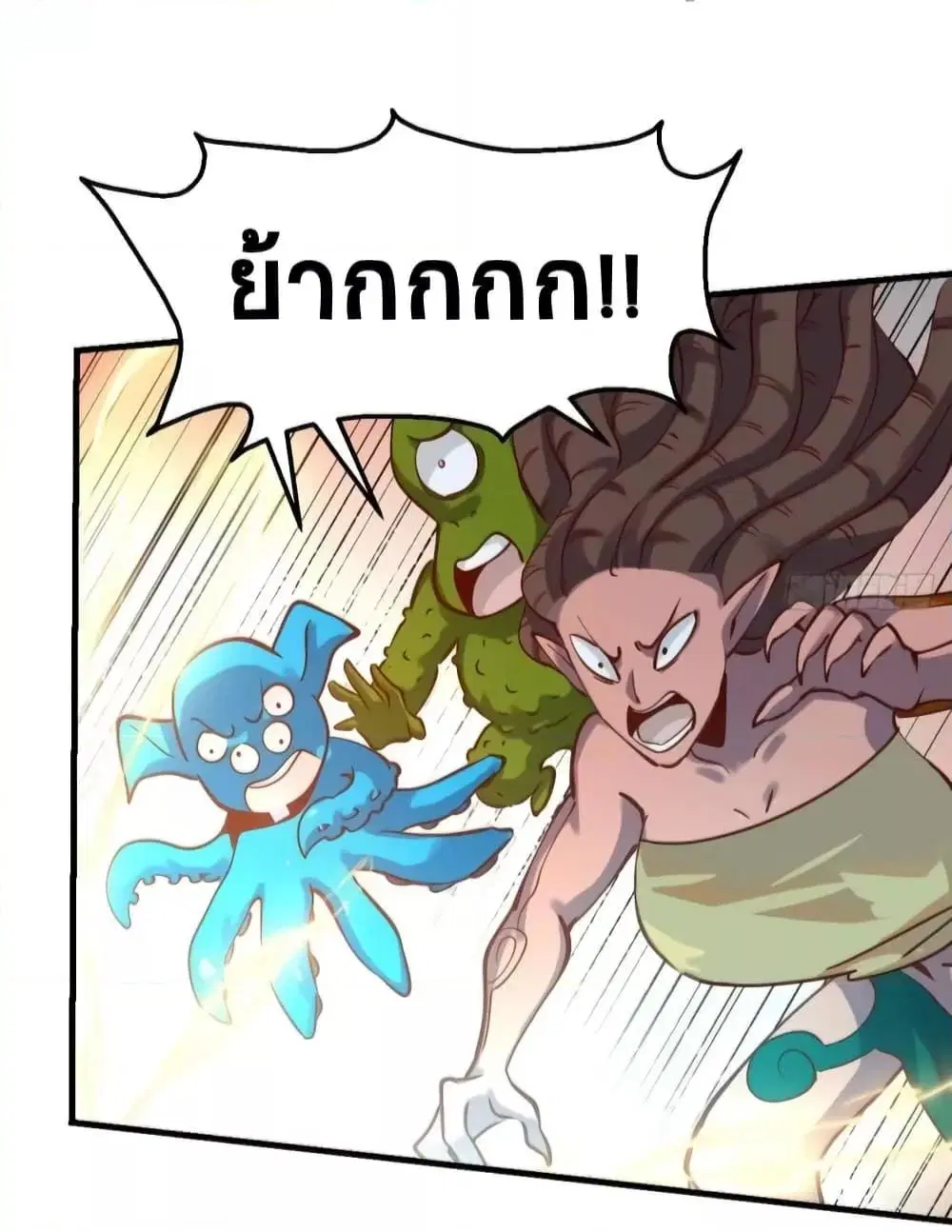 It Turns Out That I Am A Big Cultivator ตอนที่ 121 หน้า 31