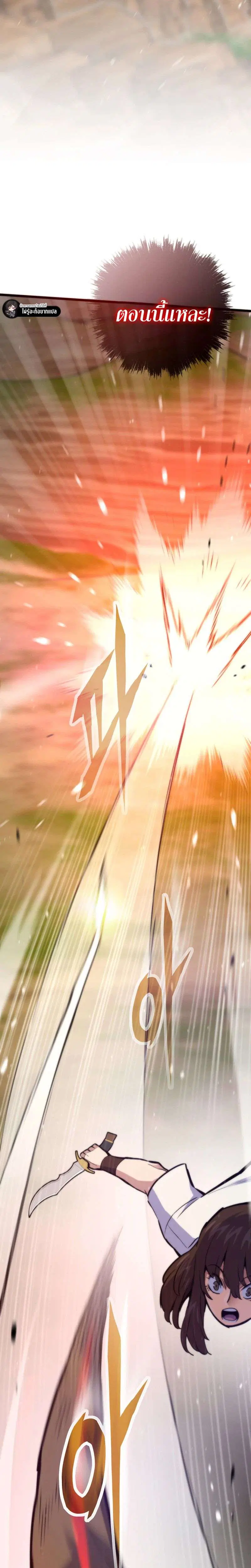 Past Life Returner ตอนที่ 180 หน้า 32