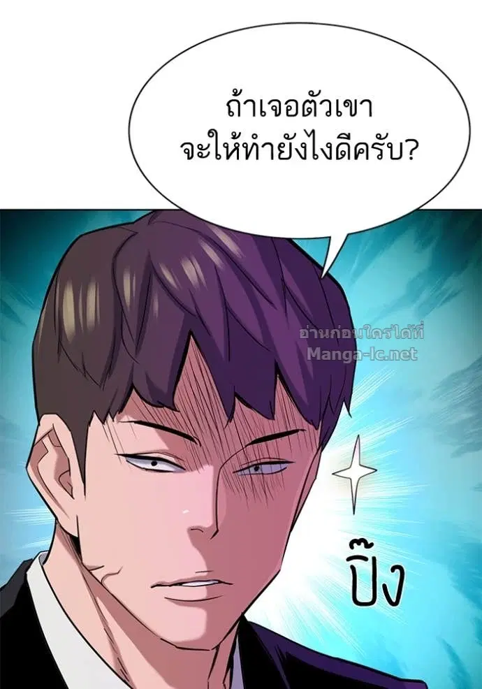 Reborn Rich ตอนที่ 155 หน้า 11