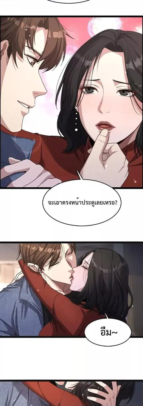 i’m stuck on the same day for a thousand years ตอนที่ 36 หน้า 20