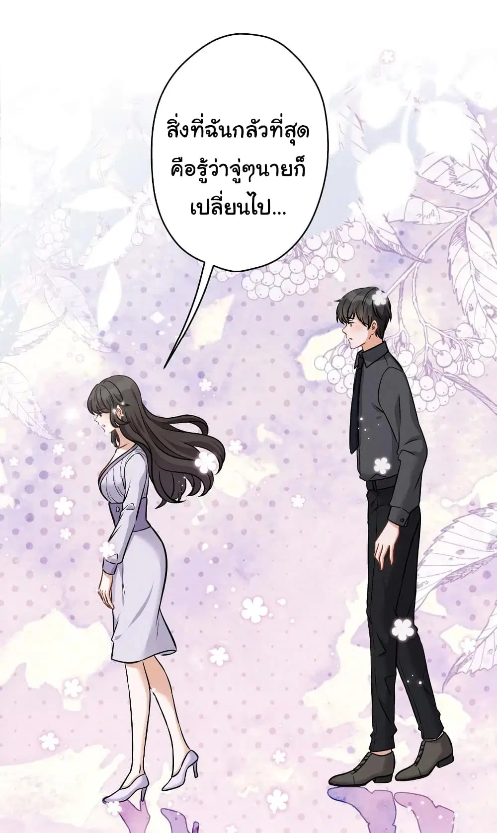Lu Feng is the Best Son-in-law ตอนที่ 155 หน้า 11