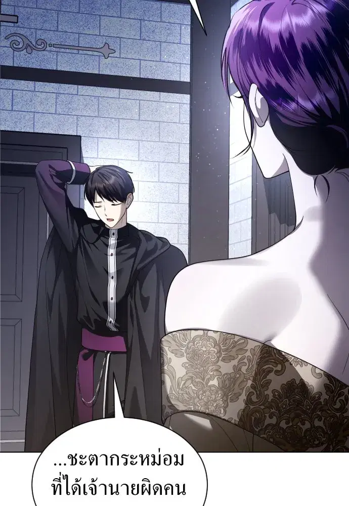 Your Throne ตอนที่ 259 หน้า 17