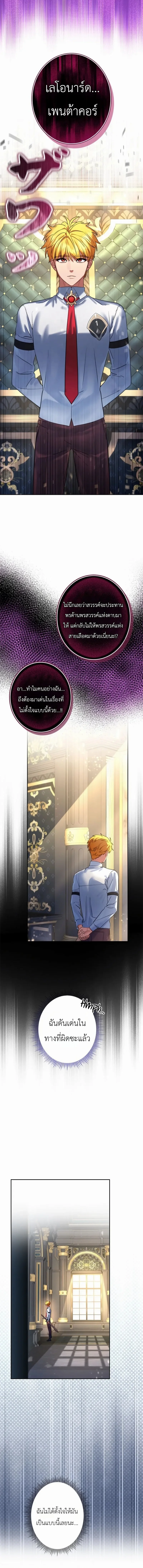 The Sword Emperor Who Surpasses His Previous Life จักรพรรดิเทพดาบ ผงาดเหนือชาติภพ ตอนที่ 9 หน้า 12