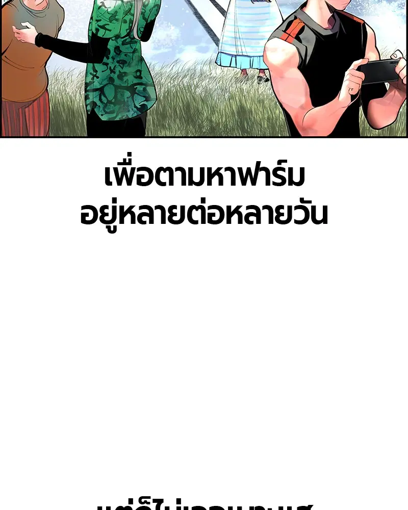 Jungle Juice ตอนที่ 37 หน้า 49