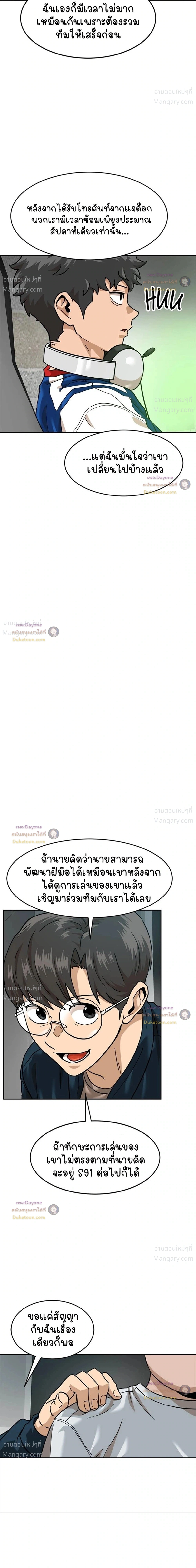 Double Click ตอนที่ 175 หน้า 22