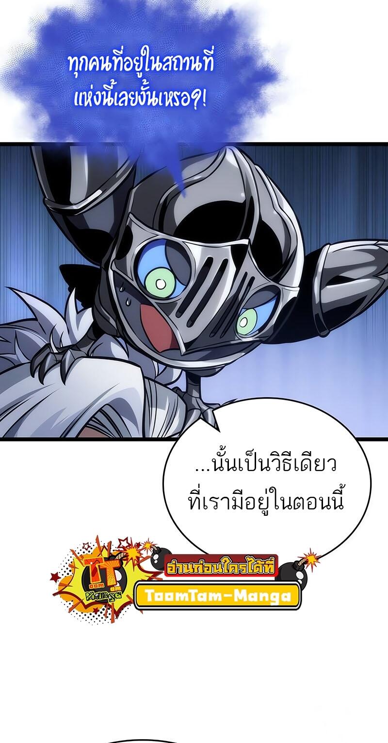 The World After the end โลกหลังการล่มสลาย ตอนที่ 132 หน้า 51