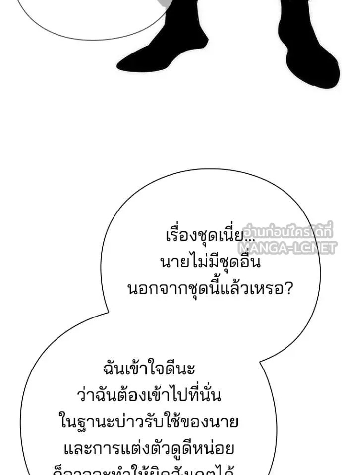 Night of the Ogre ตอนที่ 74 หน้า 7