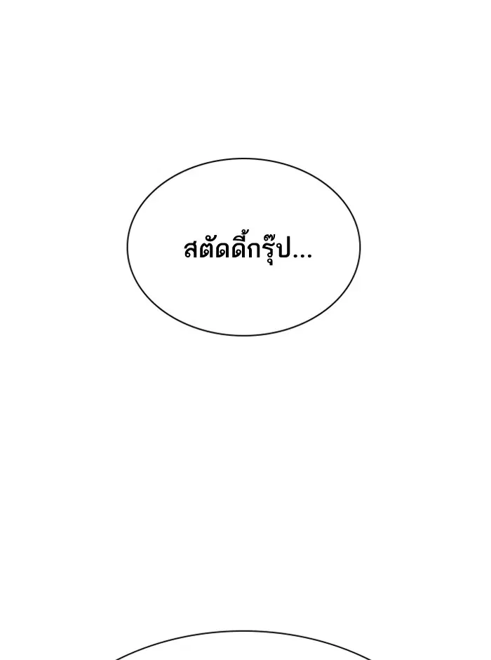 Study Group ตอนที่ 82 หน้า 111