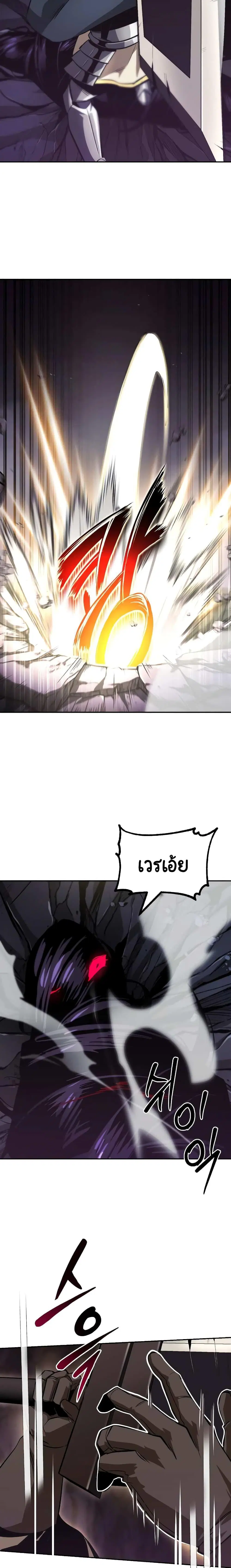 The Lazy Lord Masters the Sword ตอนที่ 39 หน้า 11