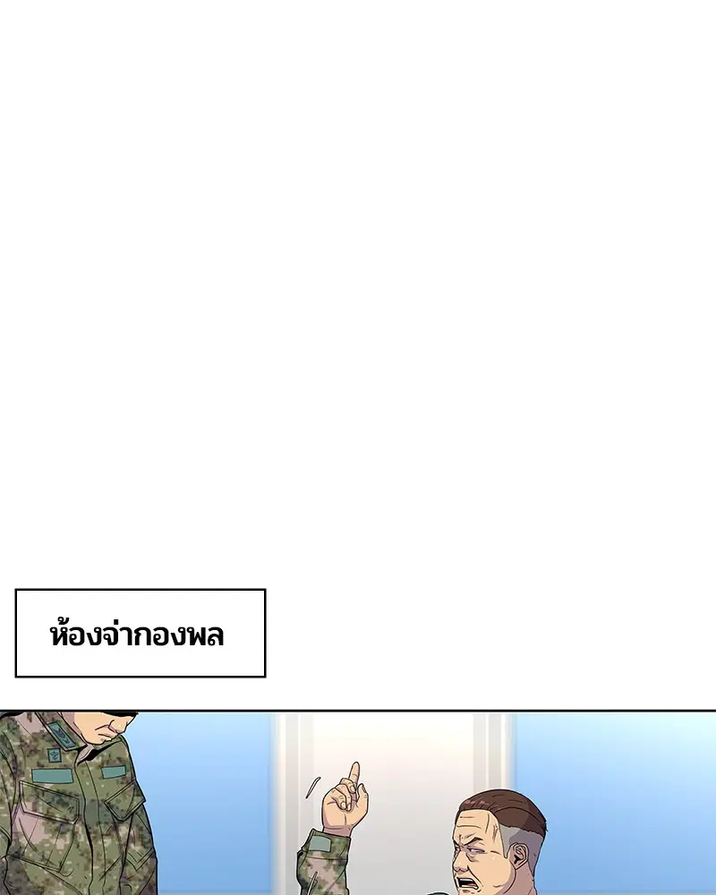 Kitchen Soldier ตอนที่ 75 หน้า 51