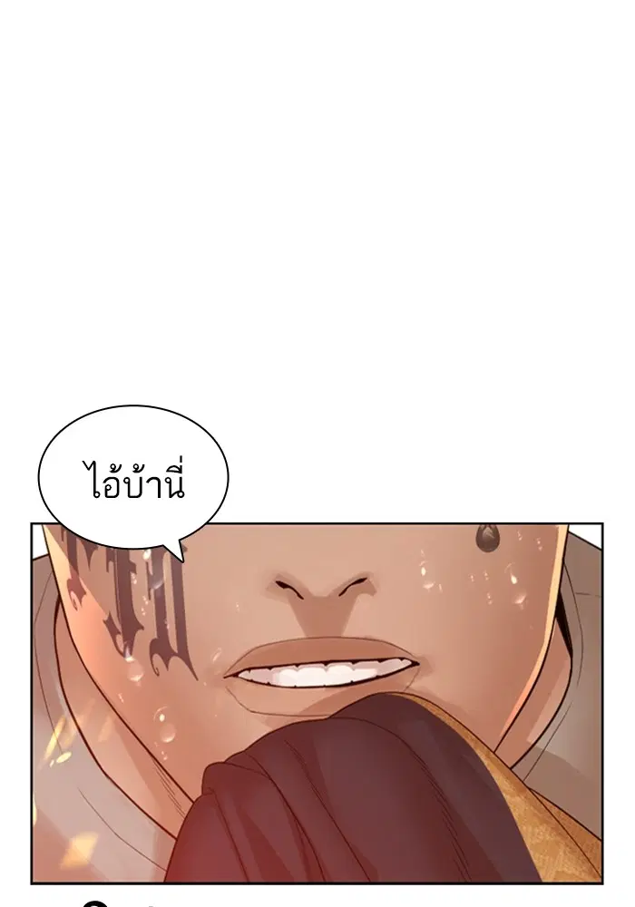 How to Fight ตอนที่ 168 หน้า 50
