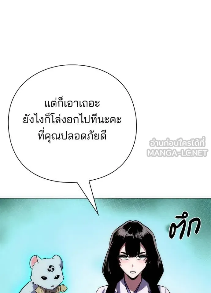 Night of the Ogre ตอนที่ 76 หน้า 103