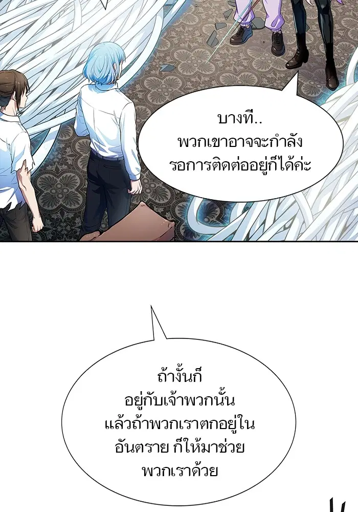 Tower of God ตอนที่ 570 หน้า 136