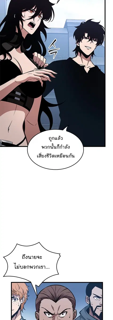 Pick Me Up ตอนที่ 57 หน้า 57