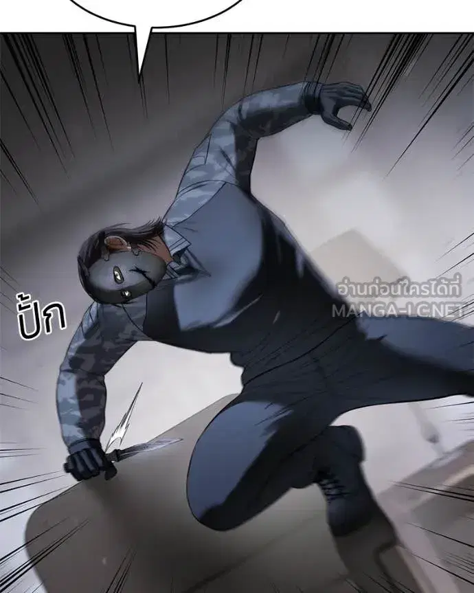 Baek XX ตอนที่ 153 หน้า 137