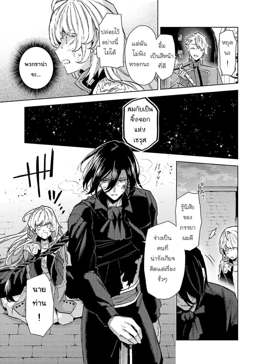 Hanayome no Yangotonaki Jijou ตอนที่ 12 หน้า 11