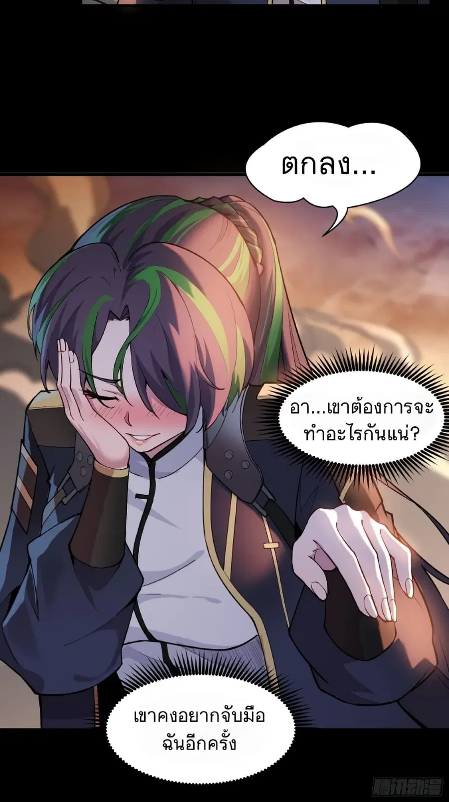 Legend of Star General ตอนที่ 32 หน้า 12