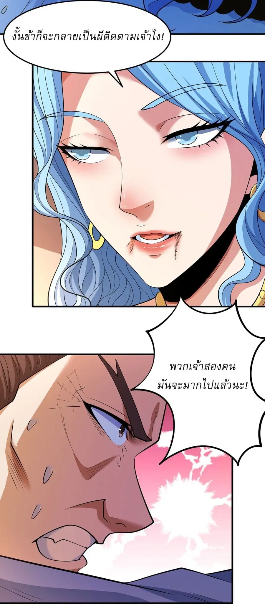 God of Martial Arts ตอนที่ 663 หน้า 9