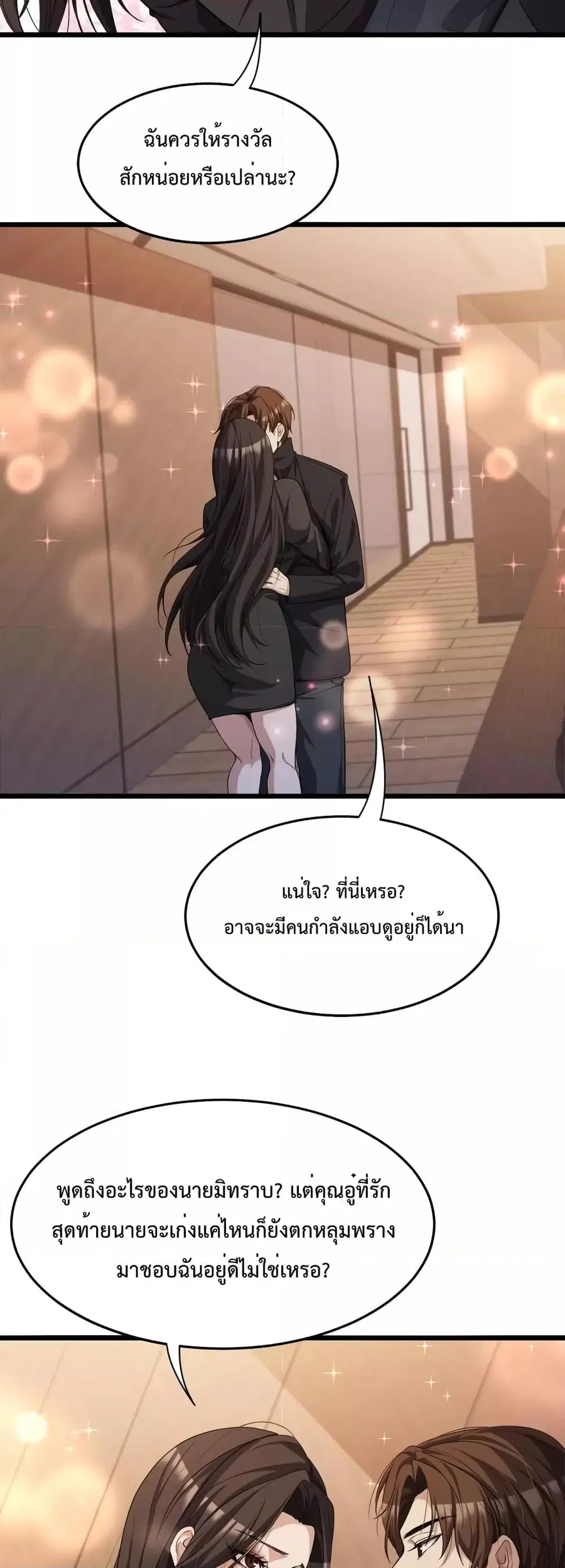 i’m stuck on the same day for a thousand years ตอนที่ 31 หน้า 5