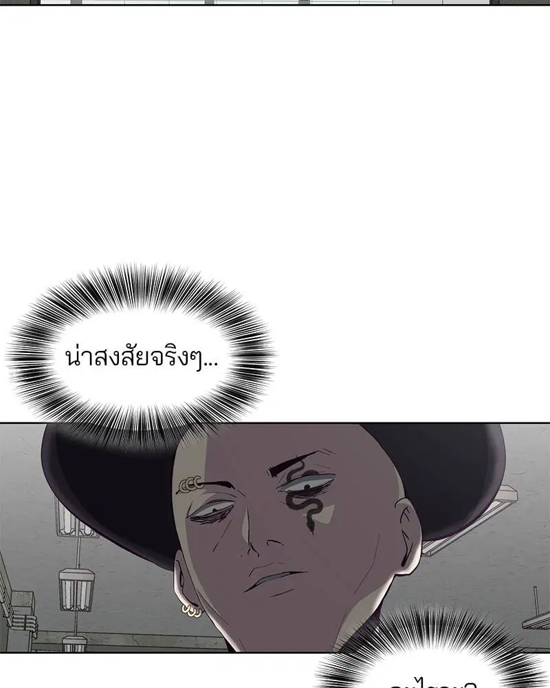 The Boy of Death ตอนที่ 55 หน้า 76
