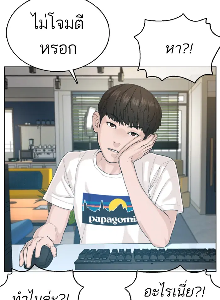 How to Fight ตอนที่ 65 หน้า 43