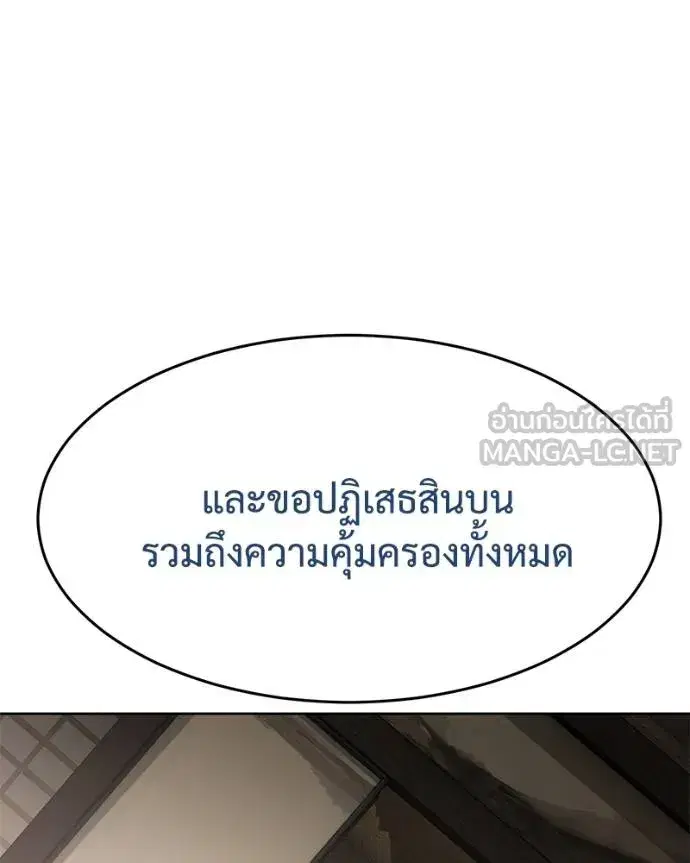 Baek XX ตอนที่ 112 หน้า 209