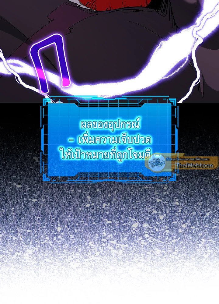 Max Level Player ตอนที่ 93 หน้า 97