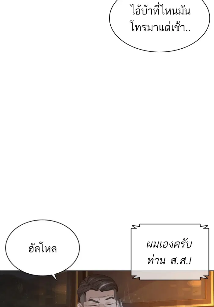 How to Fight ตอนที่ 122 หน้า 5