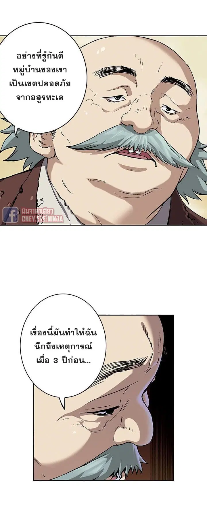 Leviathan ตอนที่ 47 หน้า 14