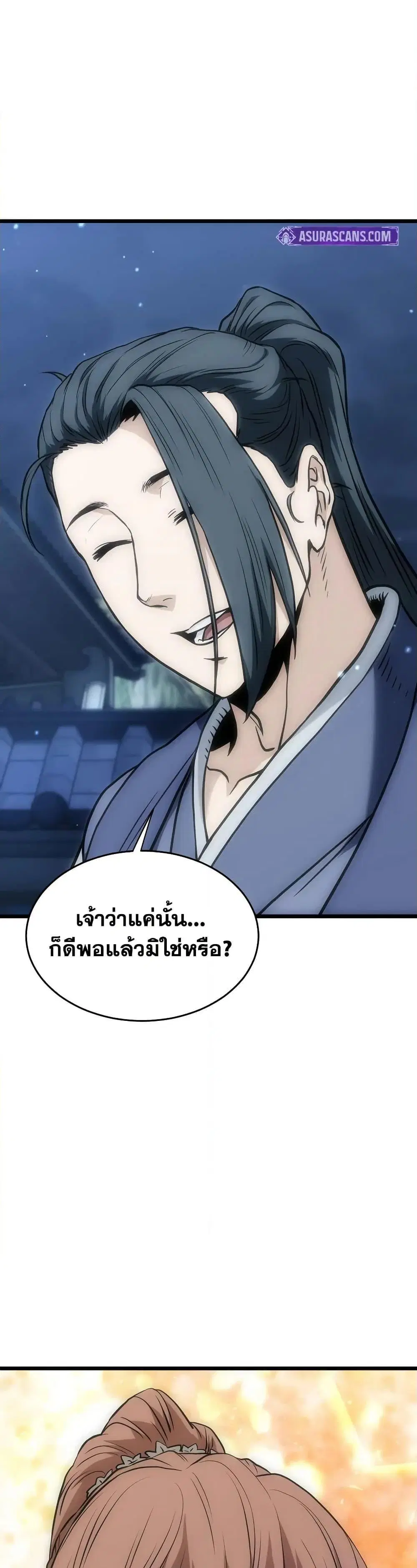 Murim Login ตอนที่ 219 หน้า 45