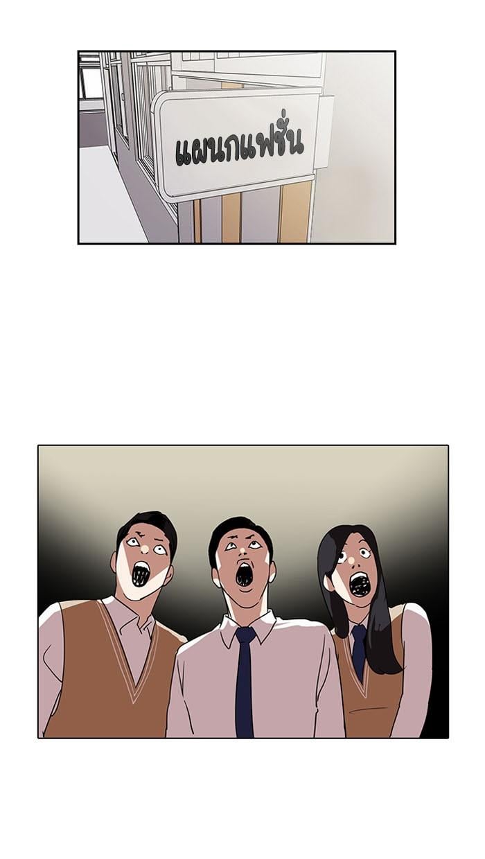 Lookism ตอนที่ 130 หน้า 13