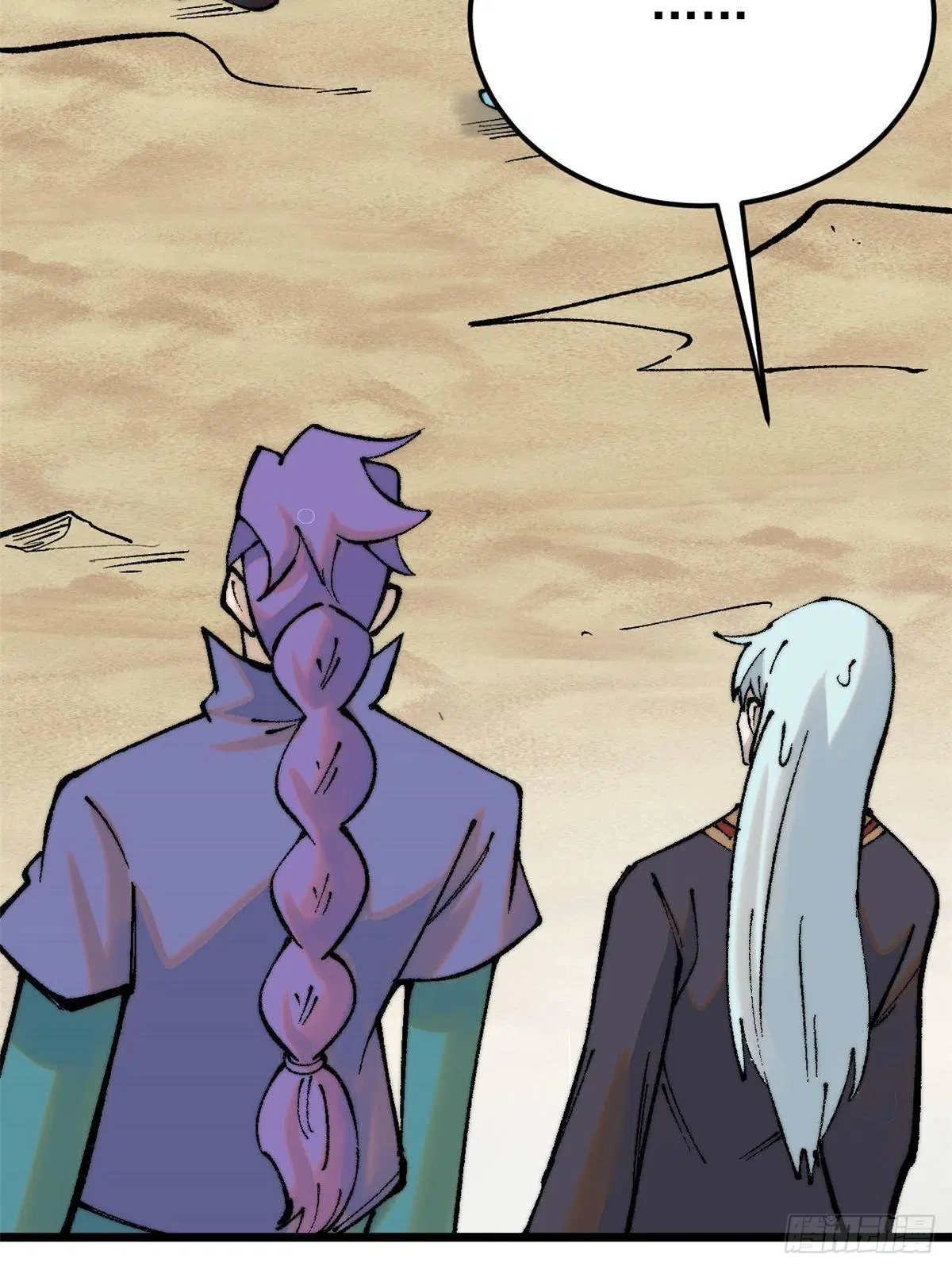 All Hail the Sect Leader ตอนที่ 320 หน้า 57
