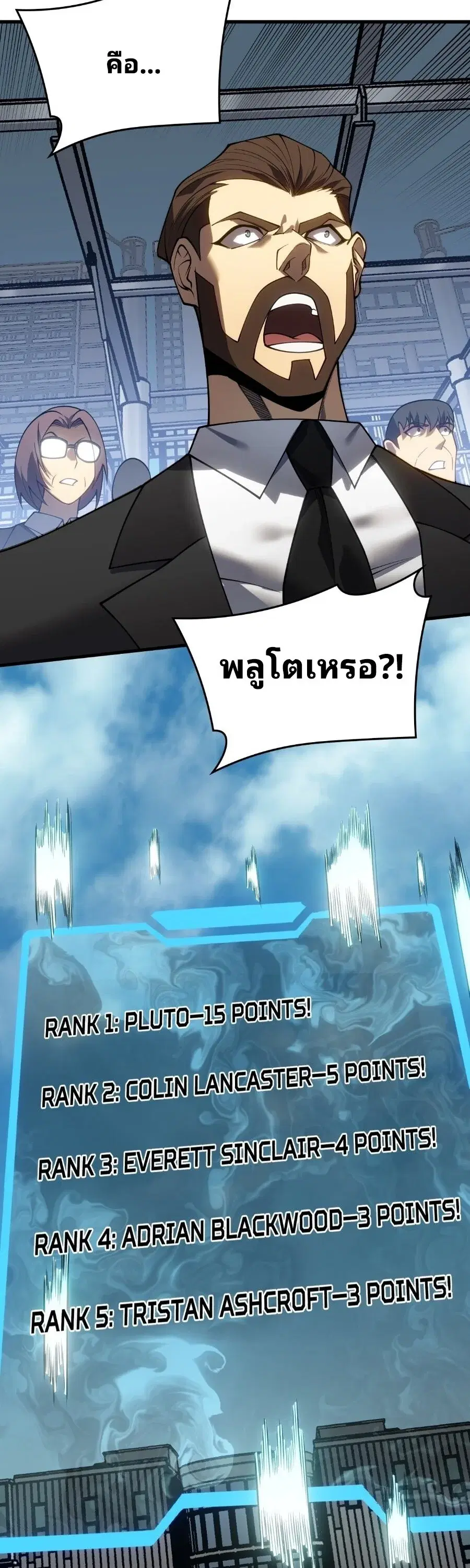 Rise of the Limitless Necromancer – กำเนิดใหม่ เนโครแมนเซอร์ไร้ขีดจำกัด ตอนที่ 3 หน้า 44
