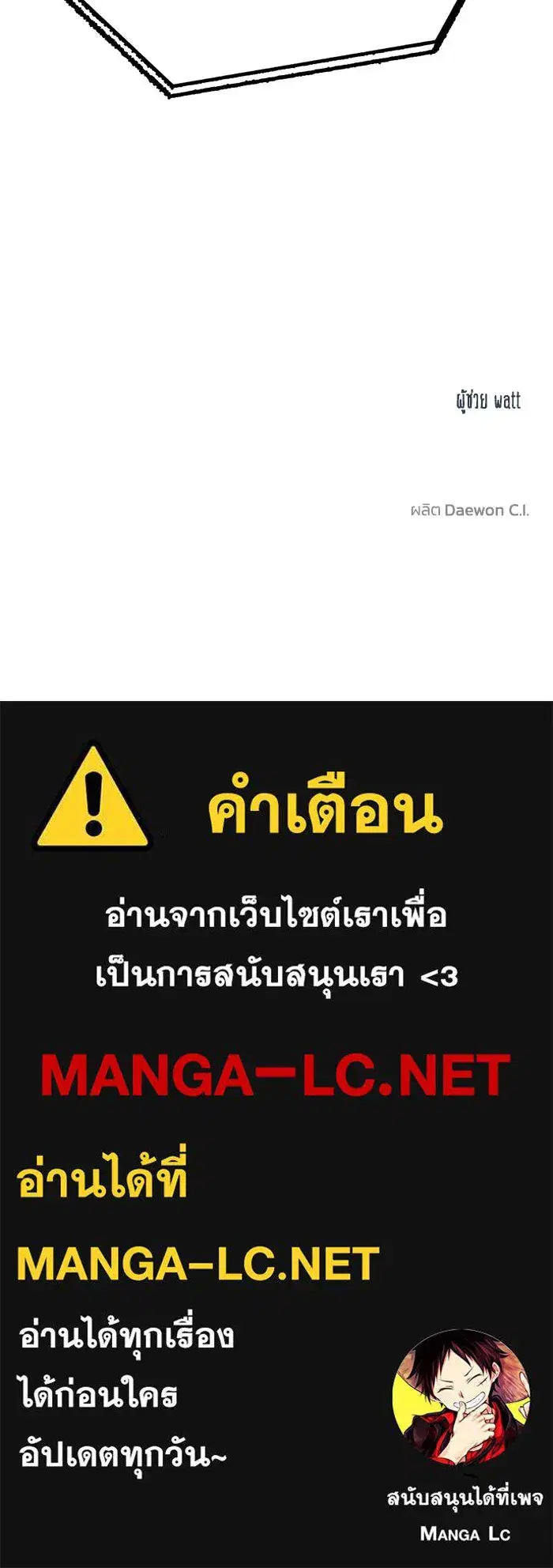 King of the Octagon ตอนที่ 24 หน้า 104