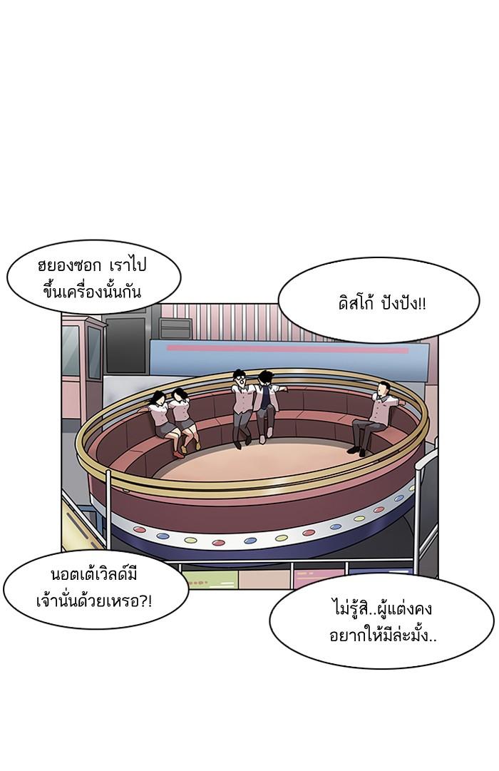 Lookism ตอนที่ 139 หน้า 41