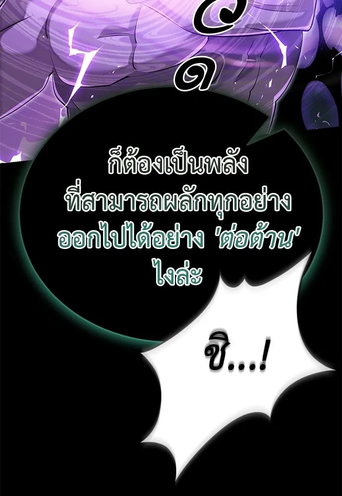 Reincarnation Path of The Underworld King ยอมรา ผู้พิพากษาจากนรก ตอนที่ 138 หน้า 35