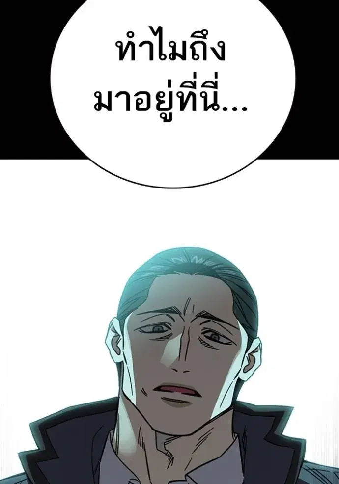 Study Group ตอนที่ 259 หน้า 14