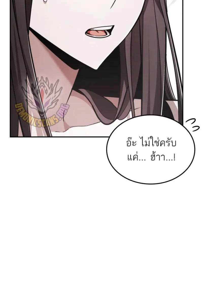 Subscribed To The Transcendental Channels แค่กดสับตะไคร้ ก็ได้พลังมาเฉยเลย ตอนที่ 77 หน้า 43